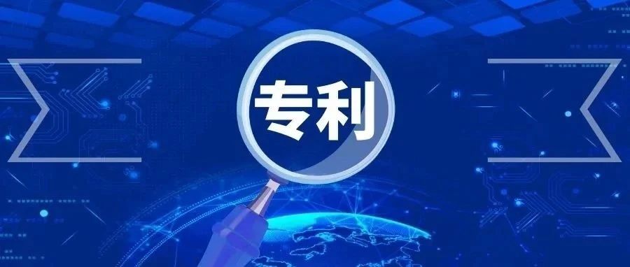 兴发集团公布一种六氟磷酸锂制备方法专利！